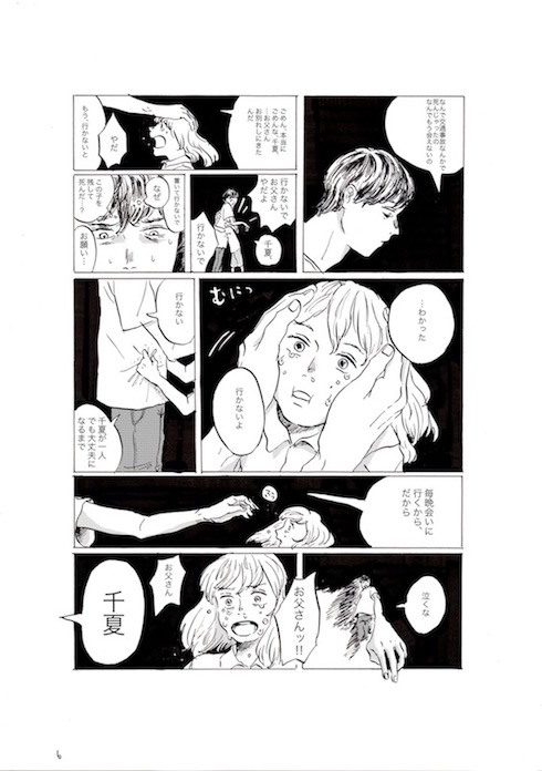 鯨庭 龍神 ファンタジー