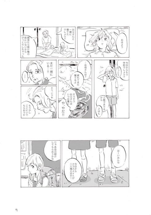 鯨庭 龍神 ファンタジー