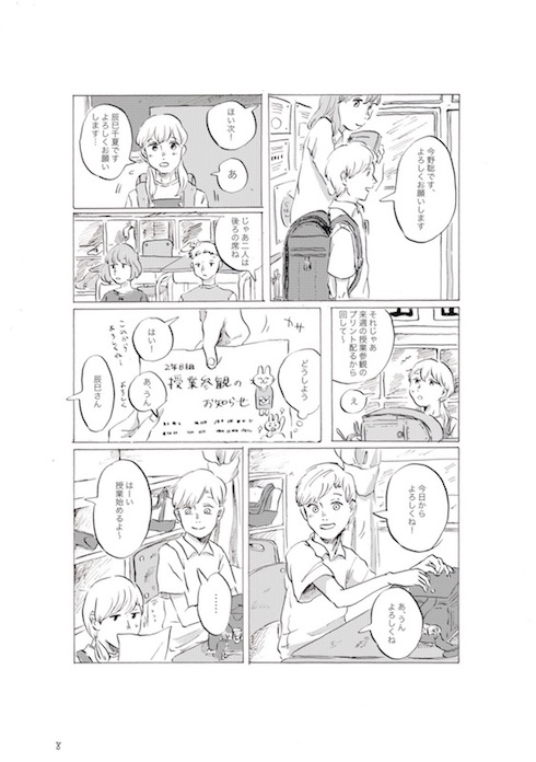 鯨庭 龍神 ファンタジー