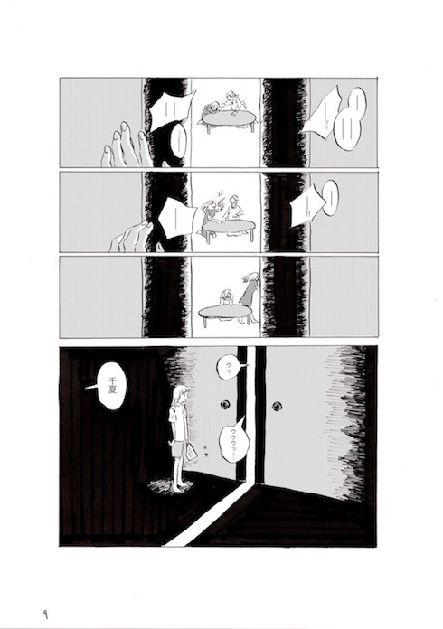 鯨庭 龍神 ファンタジー