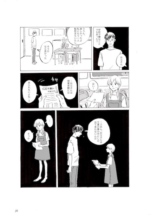 鯨庭 龍神 ファンタジー