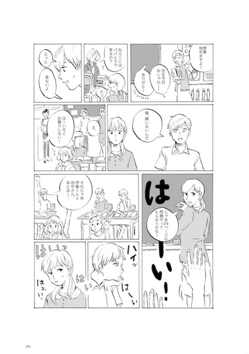 鯨庭 龍神 ファンタジー