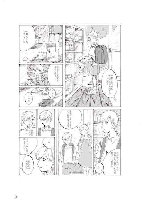 鯨庭 龍神 ファンタジー