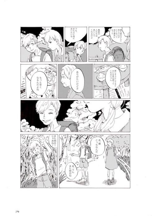 鯨庭 龍神 ファンタジー