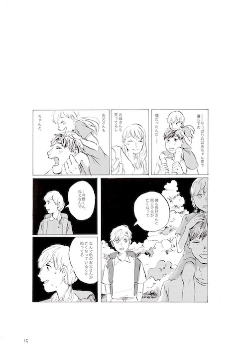 鯨庭 龍神 ファンタジー