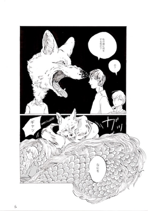 鯨庭 龍神 ファンタジー