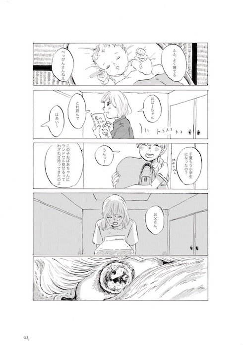 鯨庭 龍神 ファンタジー