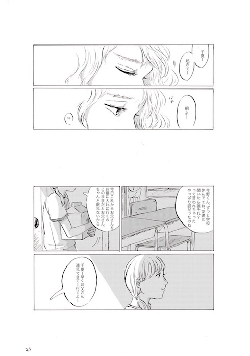 鯨庭 龍神 ファンタジー