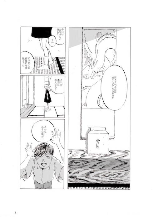 鯨庭 ファンタジー 龍神