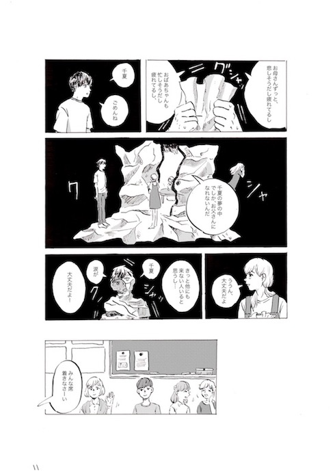 鯨庭 ファンタジー 龍神