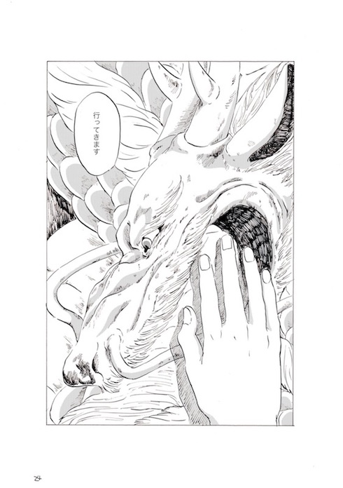 鯨庭 ファンタジー 龍神