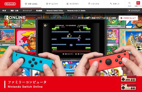 Switch Online ファミコン ラインアップ ゲーム タイトル 任天堂