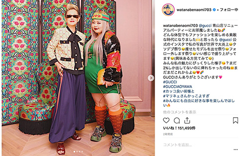 渡辺直美 グッチ デブ 批判 インスタ