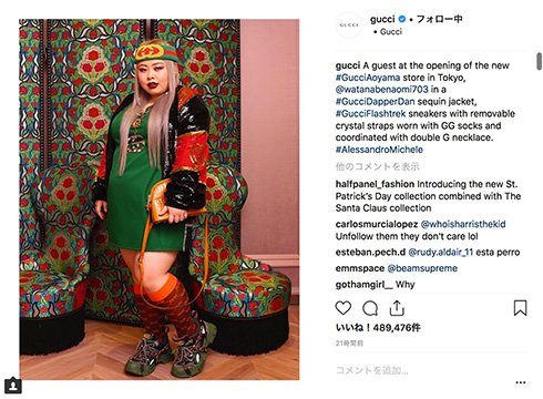 渡辺直美 グッチ デブ 批判 インスタ