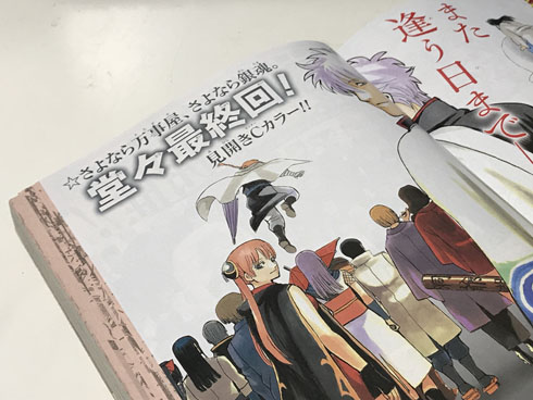 銀魂最終回