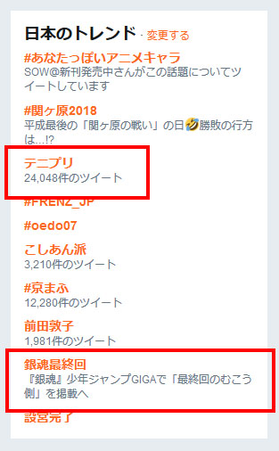 銀魂最終回