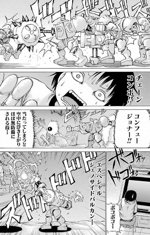 ハイスコアガール