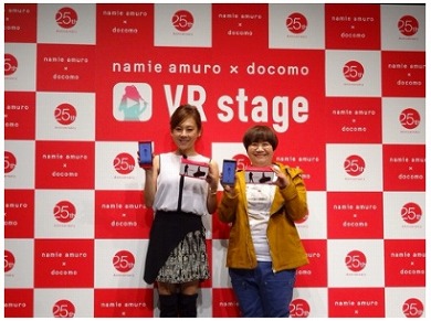 高橋真麻 アムラー 安室奈美恵 引退 VR MV 近藤春菜 docomo