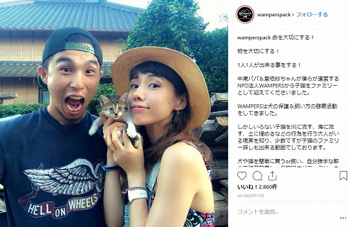 仲里依紗 中尾明慶 息子 WAMPERS 保護猫 おかか チャリティー