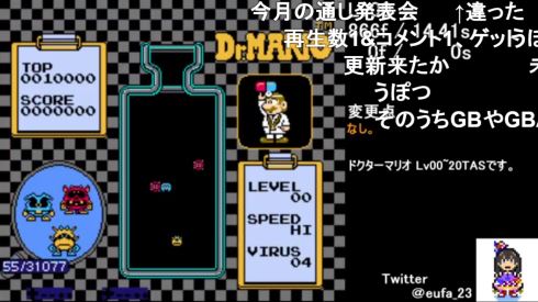 ドクターマリオ TAS 医学界