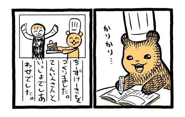 こぐまのケーキ屋さん