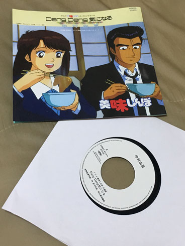 美味しんぼ マシーナリーとも子