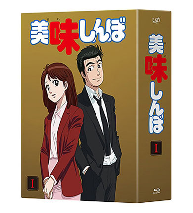 美味しんぼ マシーナリーとも子