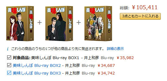 美味しんぼ マシーナリーとも子