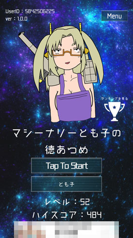 美味しんぼ マシーナリーとも子