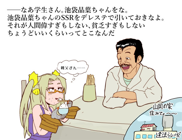 美味しんぼ マシーナリーとも子