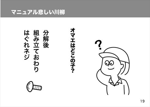 同人誌 シャッツキステ テクニカルイラスト イラスト
