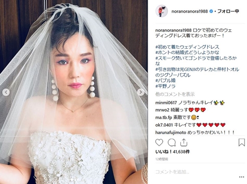 平野ノラ 結婚 ウエディングドレス モデル 下着 ワコール 花嫁