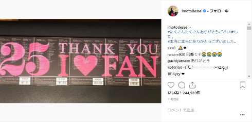 イモトアヤコ 安室奈美恵 安室ちゃん 引退 世界の果てまでイッテQ！ ファン