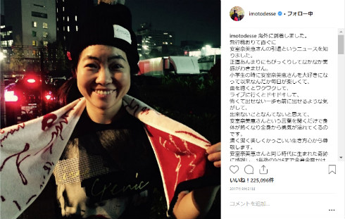 イモトアヤコ 安室奈美恵 安室ちゃん 引退 世界の果てまでイッテQ！ ファン