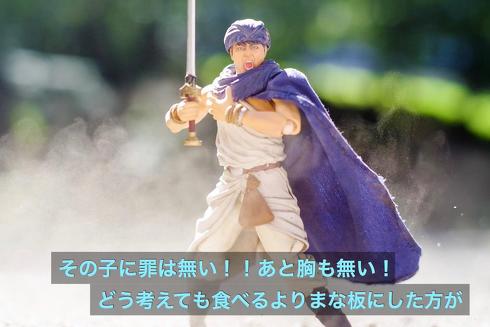 ヨシヒコ　千早