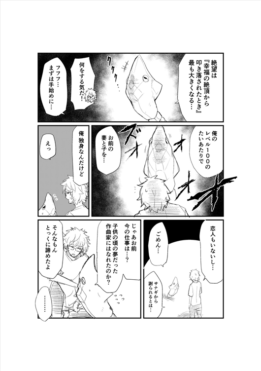 裏技 レベル100 ポケモン 逆襲 復讐 漫画 トランセル