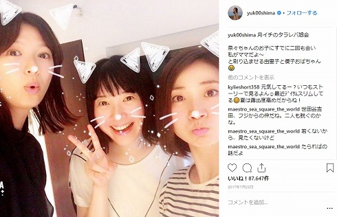 東京タラレバ娘 タラレバ会 榮倉奈々 大島優子 吉高由里子 インスタ 現在