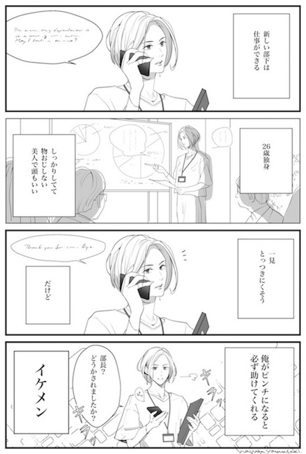 山崎ハルタ イケメン ギャップ萌え