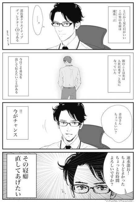 山崎ハルタ イケメン ギャップ萌え