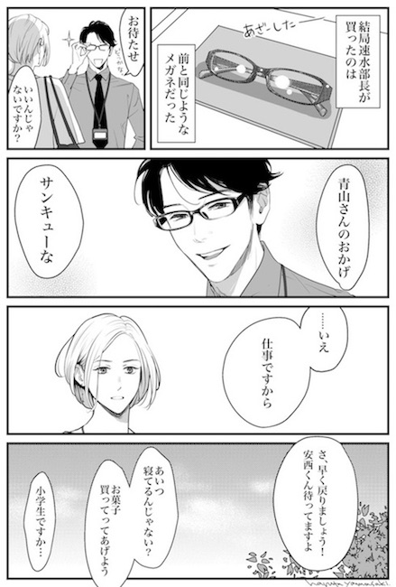 山崎ハルタ イケメン ギャップ萌え