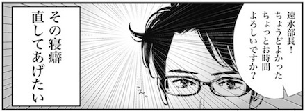 山崎ハルタ イケメン ギャップ萌え