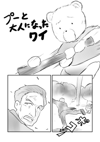 プーと大人になった僕 ディズニー くまのプーさん プニキ プリーグ ロビカス