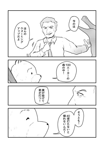 プーと大人になった僕 ディズニー くまのプーさん プニキ プリーグ ロビカス