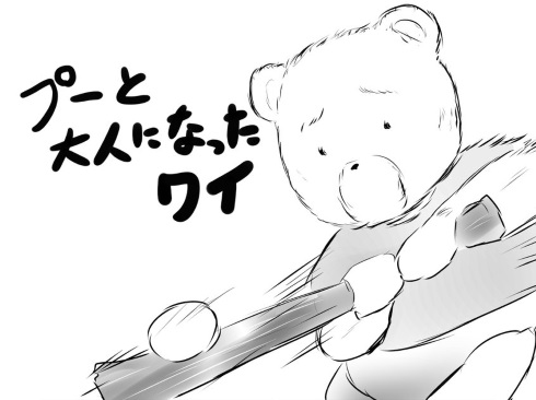 プーと大人になった僕 ディズニー くまのプーさん プニキ プリーグ ロビカス