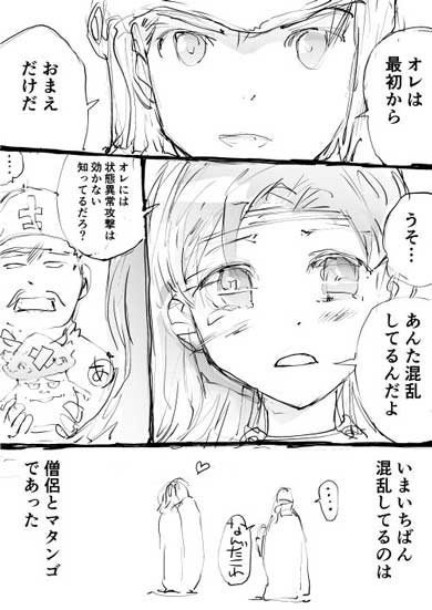 女戦士「混乱してるから言うけど、好きなの」　状態異常でパーティーにラブコメが生じてしまうドラクエ風漫画