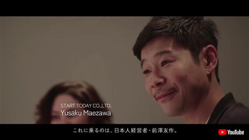 ZOZO前澤社長、世界初の月旅行へ　イーロン・マスクのSpaceX搭乗者に選ばれる