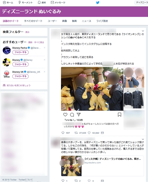 「ディズニーランドのショップでぬいぐるみにハグ＆キス」で炎上　オリエンタルランドにマナーの見解聞いた