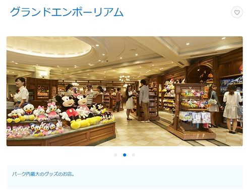 「ディズニーランドのショップでぬいぐるみにハグ＆キス」で炎上　オリエンタルランドにマナーの見解聞いた