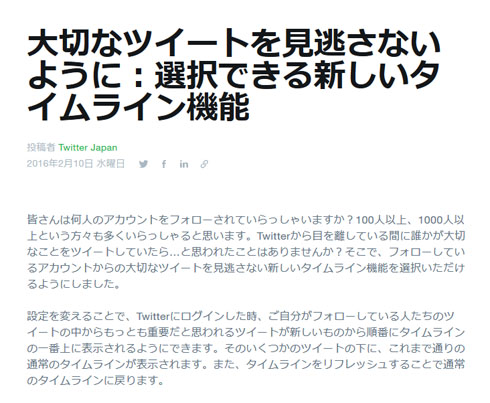 Twitter 重要な新着ツイート