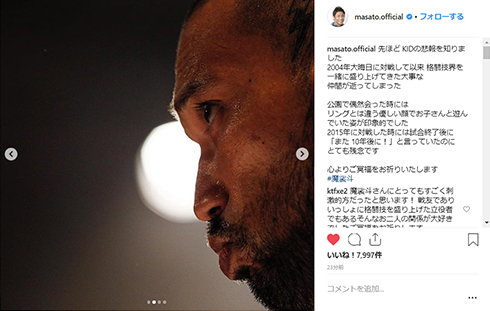 山本KID徳郁 魔裟斗 格闘技 レスリング キックボクシング 死去 病気 Instagram